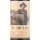 El Abuelo Crianza 2023